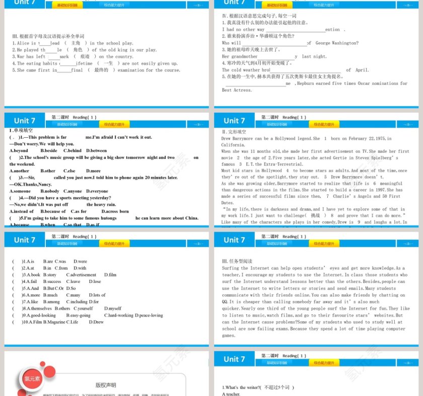 第-课时教学ppt课件第2张
