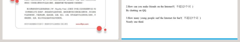第-课时教学ppt课件第3张