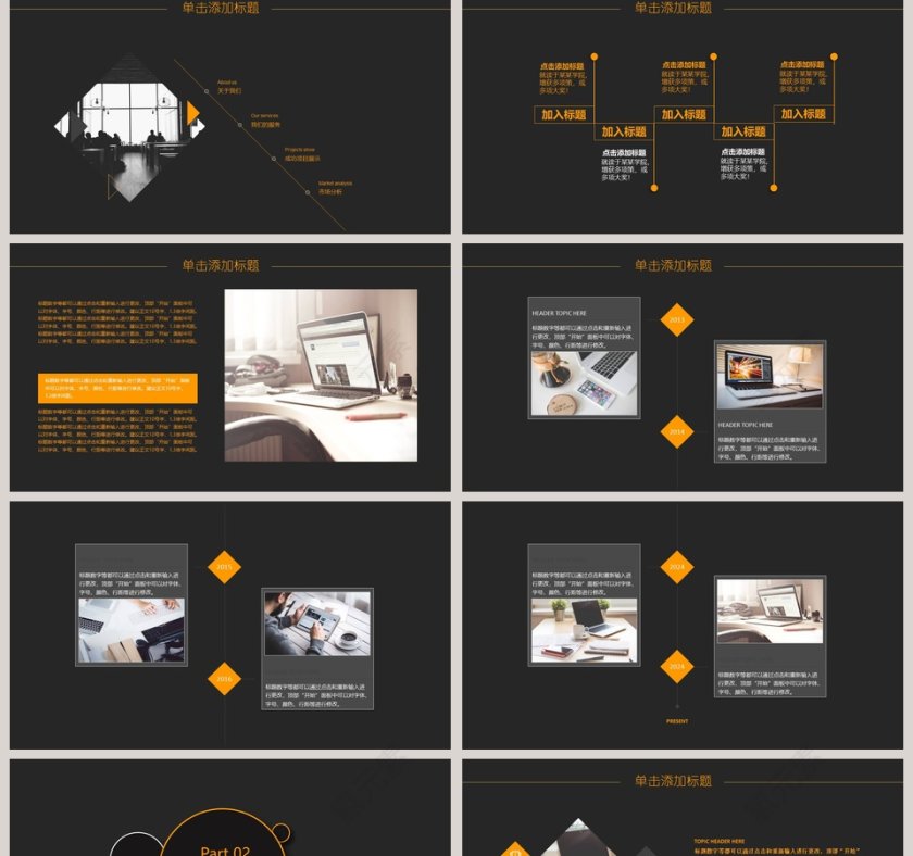 简约公司企业宣传ppt模板第2张