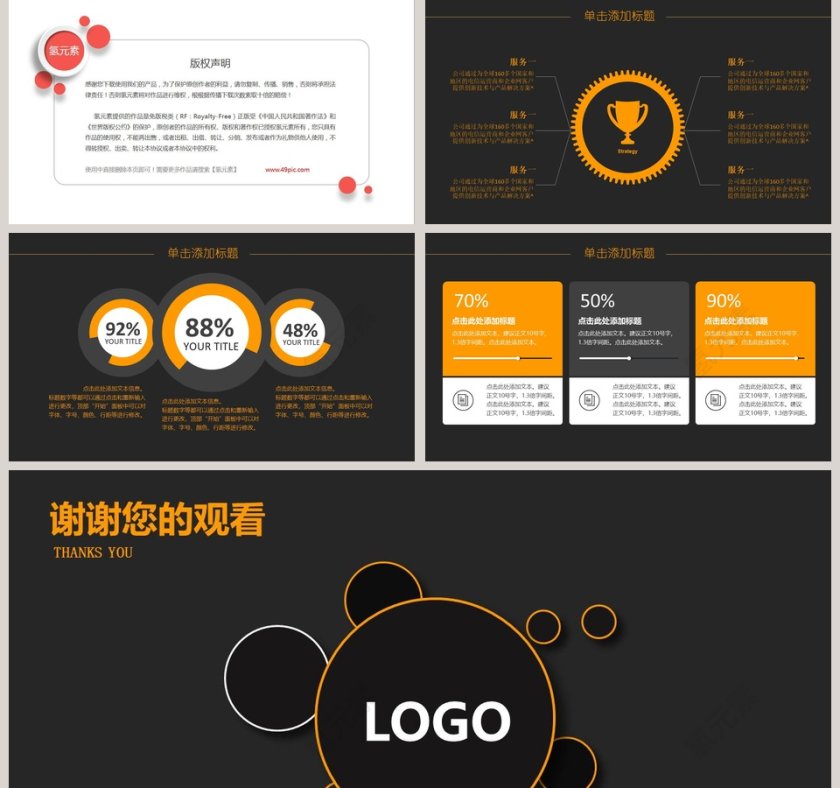 简约公司企业宣传ppt模板第5张