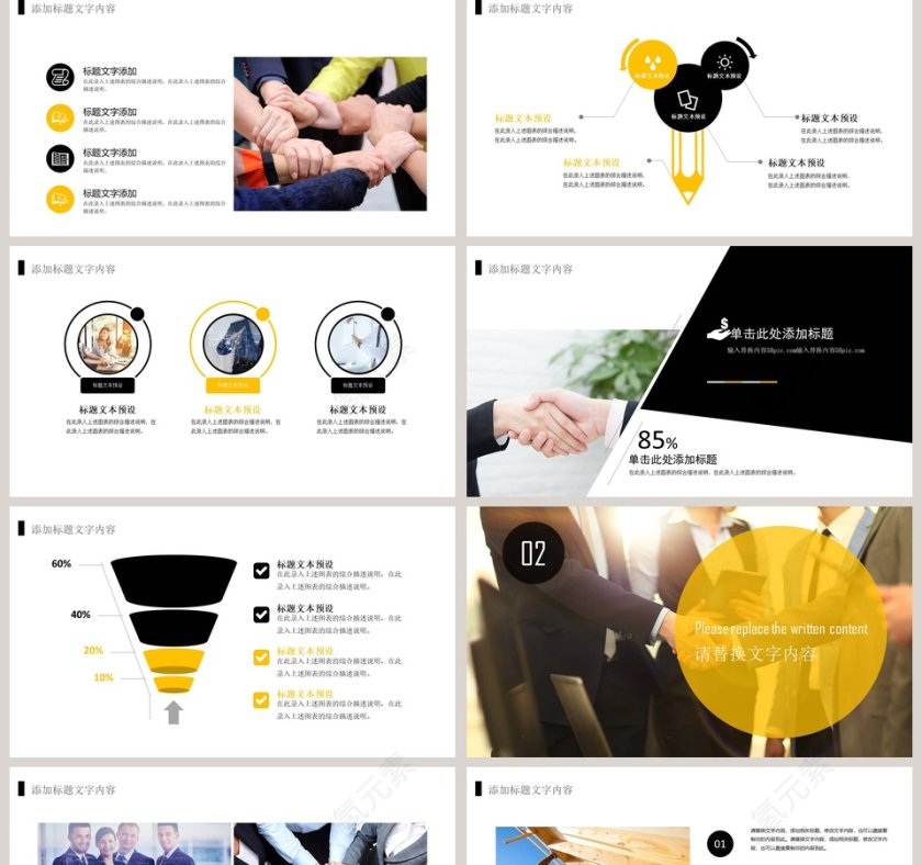 3D小人团队文化建设管理培训员工入职培训第2张