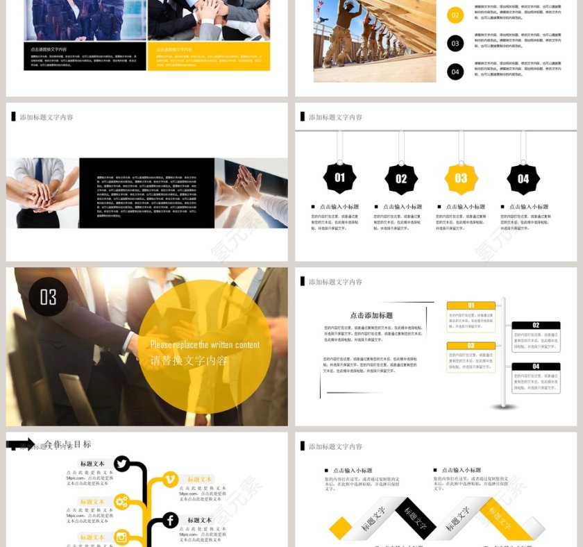 3D小人团队文化建设管理培训员工入职培训第3张