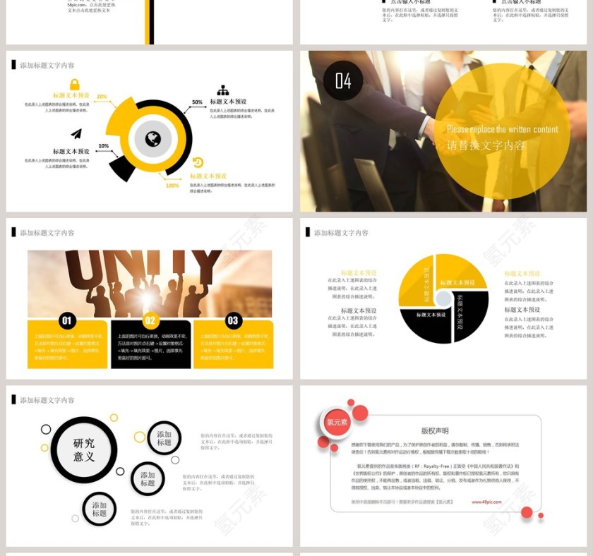 3D小人团队文化建设管理培训员工入职培训第4张