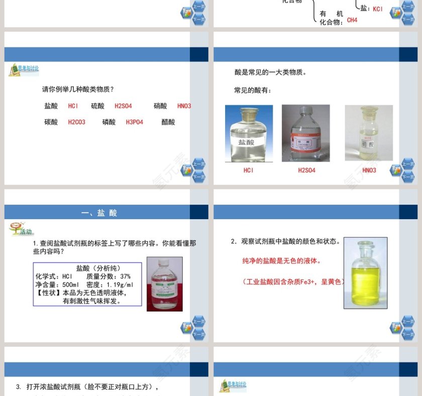 第-节教学ppt课件第2张