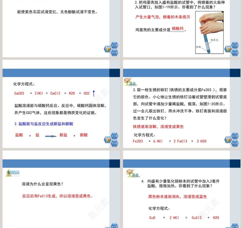 第-节教学ppt课件第5张