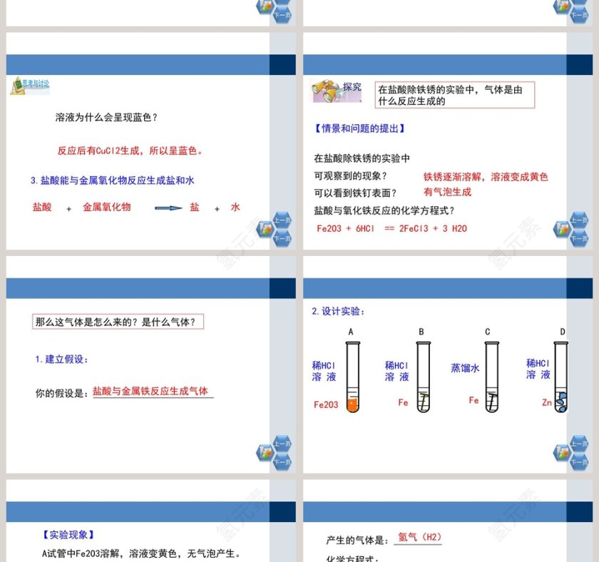 第-节教学ppt课件第6张