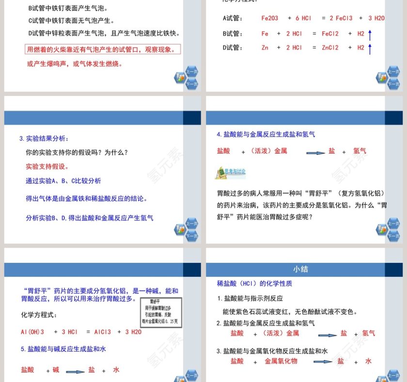 第-节教学ppt课件第7张