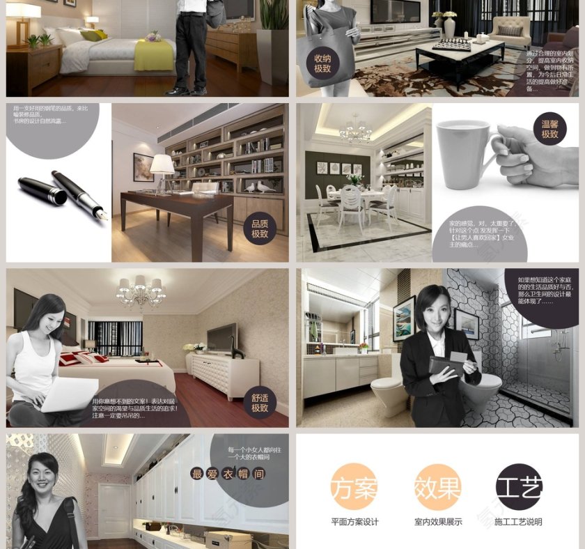 极简欧式生活方式PPT第3张