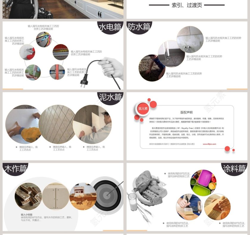 极简欧式生活方式PPT第4张