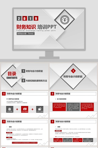 商务风工作报告财务总结报告ppt