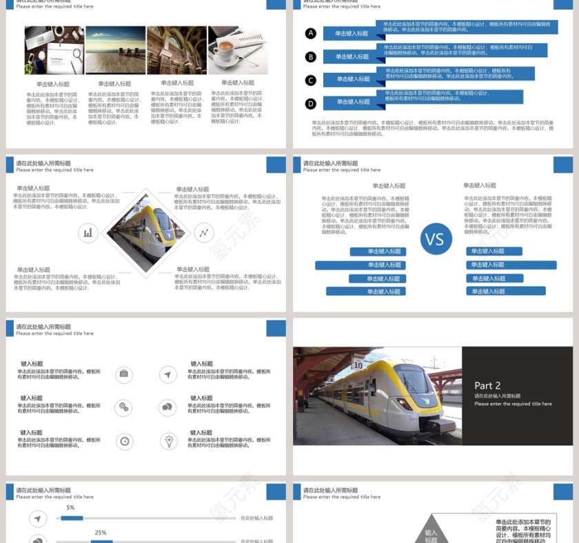 火车动车高铁相关通用PPT第2张