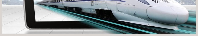 火车动车高铁相关通用PPT第6张