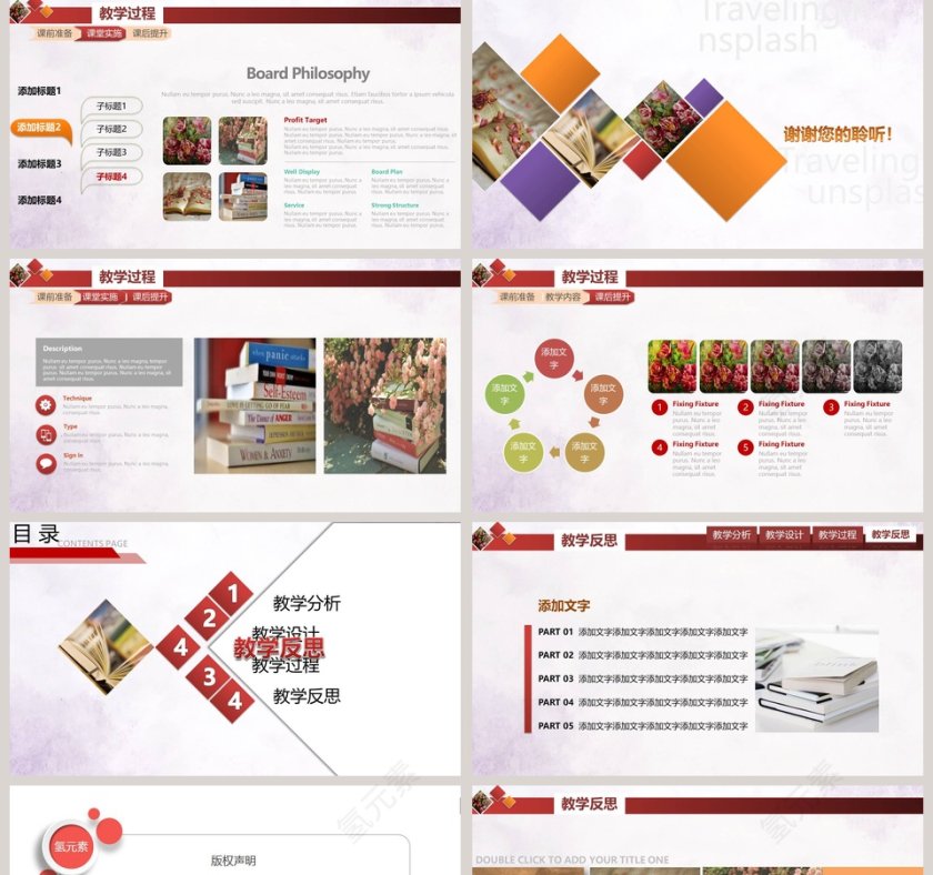 信息化教学课件PPT模板第5张