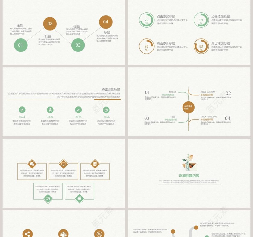 文艺小清新教学说课PPT模板第2张