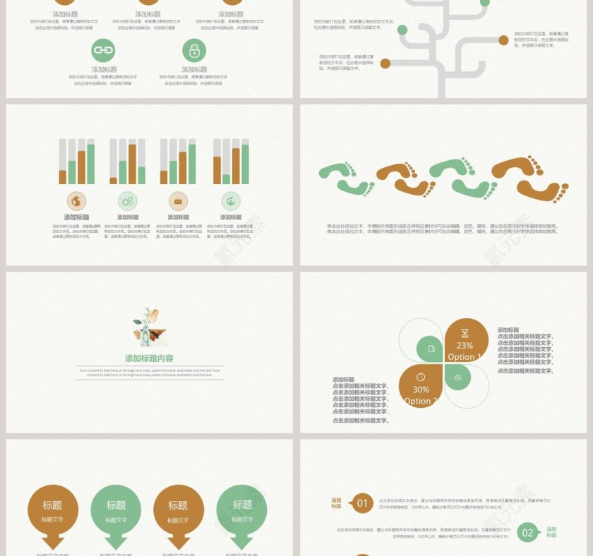 文艺小清新教学说课PPT模板第3张