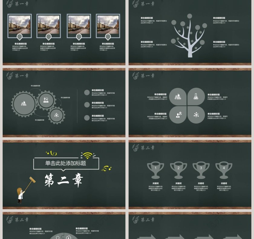 开学主题教育班会PPT模板第2张