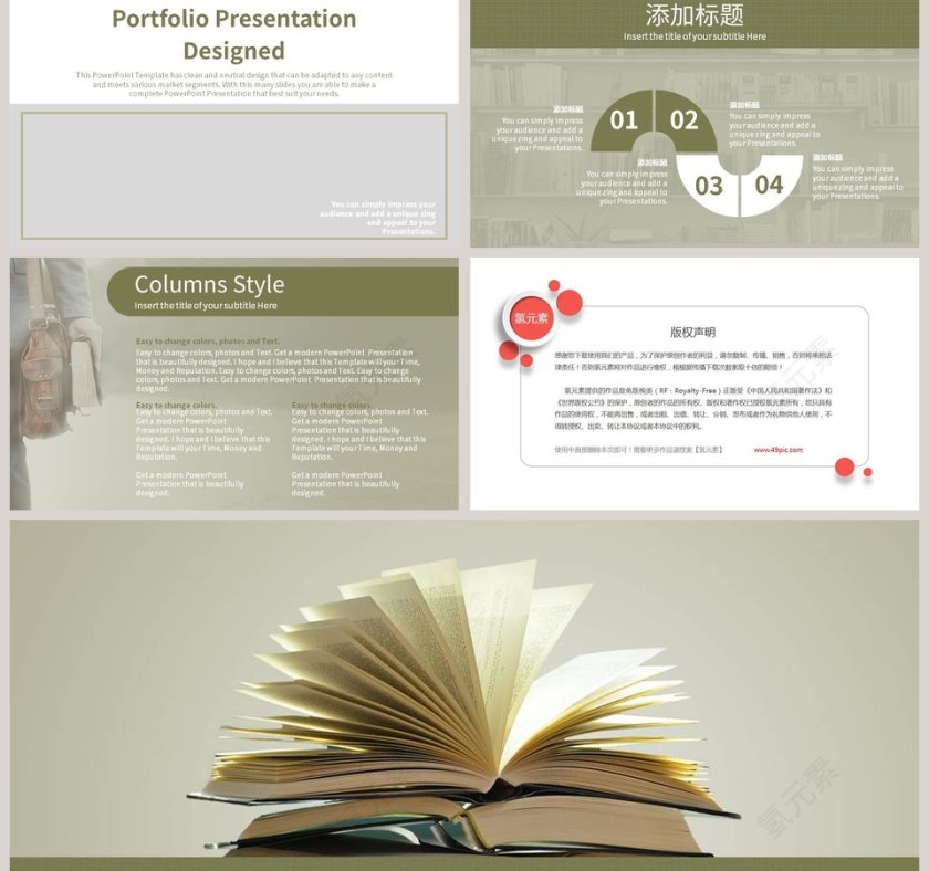 古书典雅风格科研实验PPT模板第5张