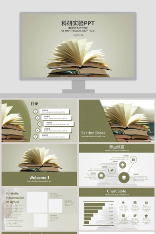 古书典雅风格科研实验PPT模板