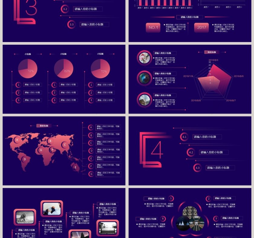 2019年科技风通用PPT模板第3张
