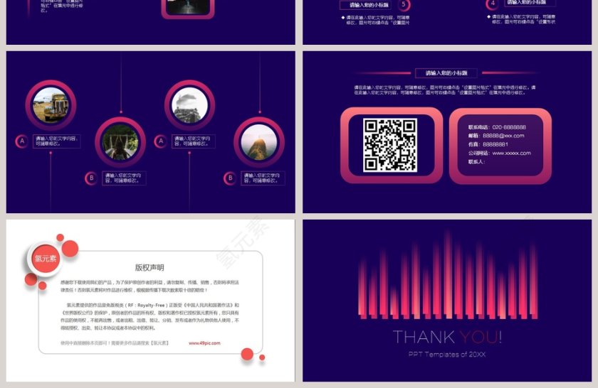2019年科技风通用PPT模板第4张