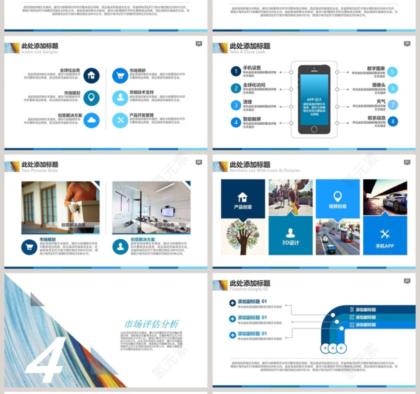 蓝色简约清新商业计划书PPT第4张