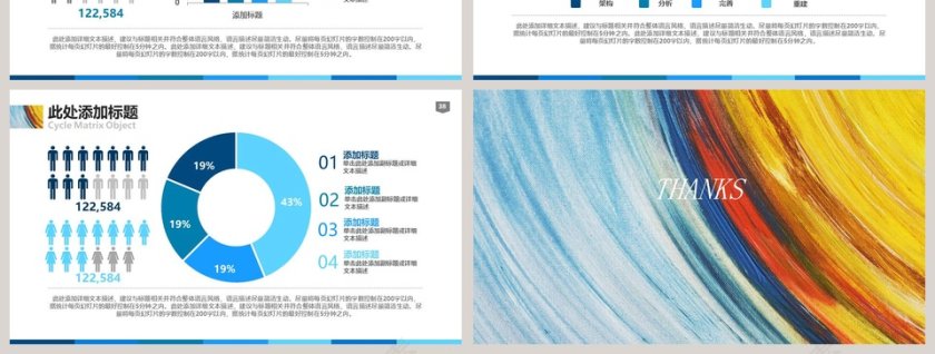 蓝色简约清新商业计划书PPT第7张