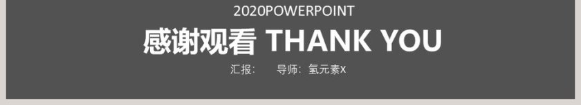 水墨风格热点新闻发布PPT模板第6张