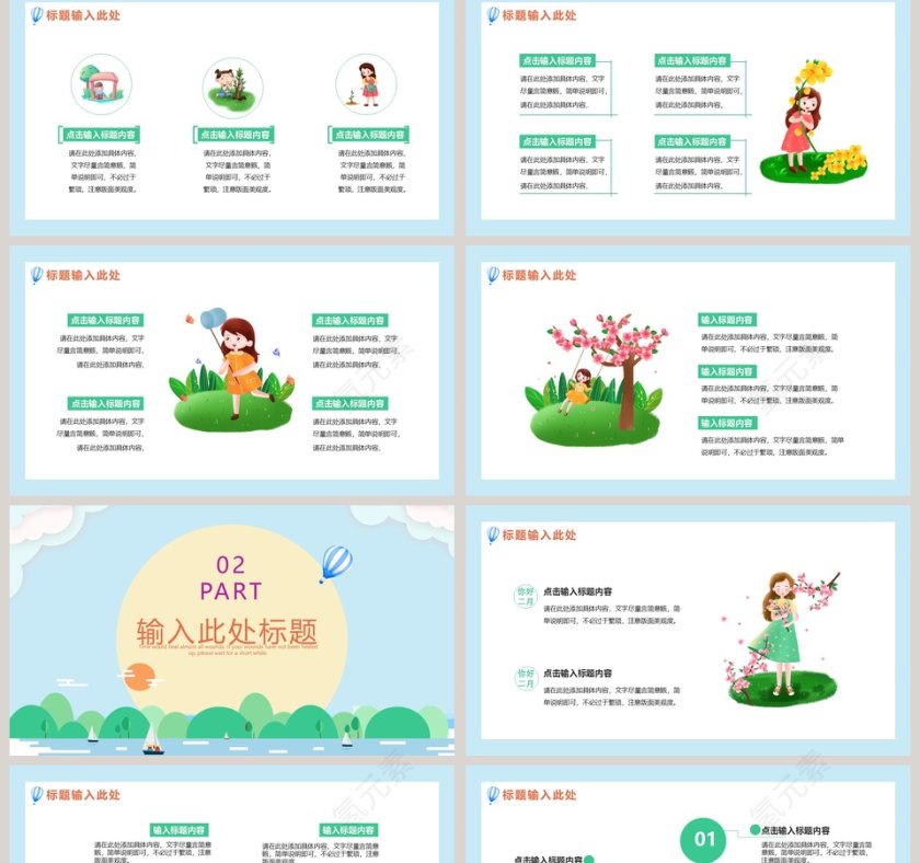 你好二月工作总结汇报PPT模板第2张