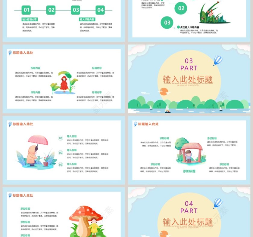 你好二月工作总结汇报PPT模板第3张