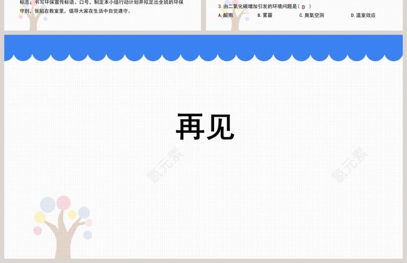 第-1教学ppt课件第4张