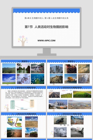 第-1教学ppt课件