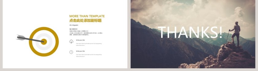 旅游介绍PPT模板第5张