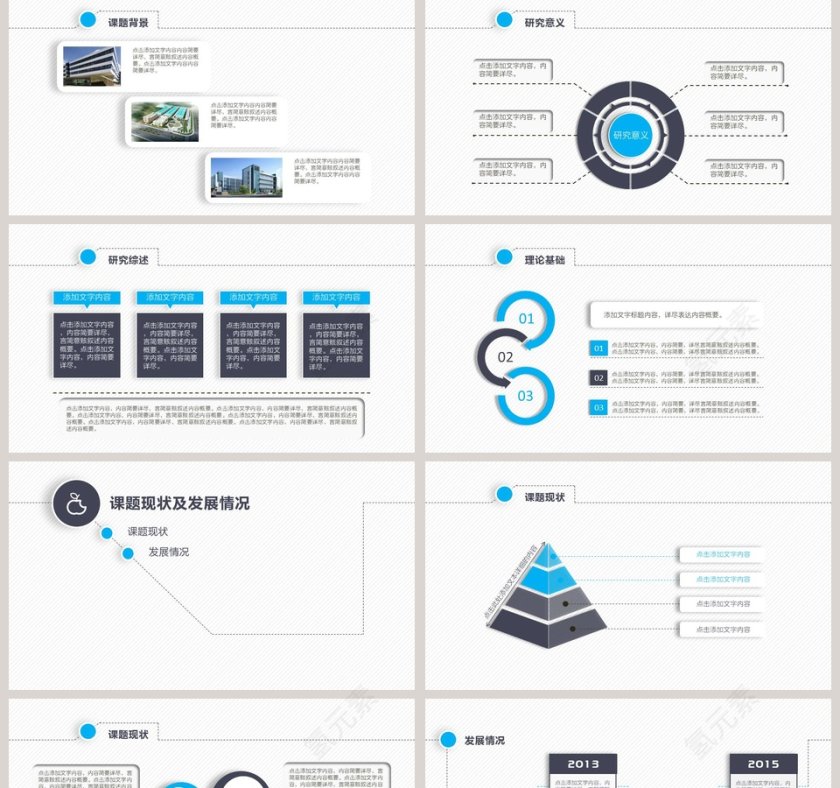 严谨实用毕业论文答辩动态PPT模板第2张