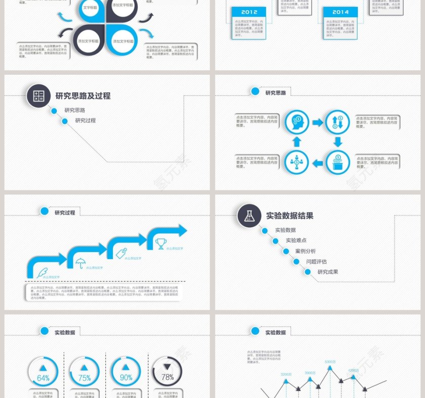 严谨实用毕业论文答辩动态PPT模板第3张