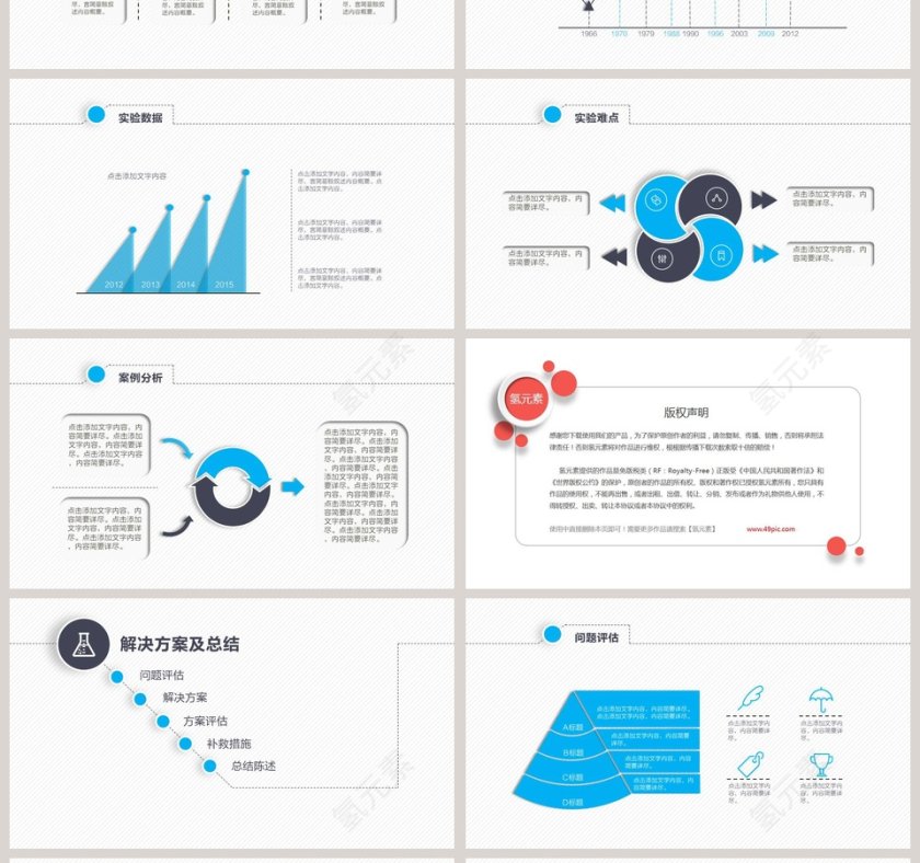 严谨实用毕业论文答辩动态PPT模板第4张