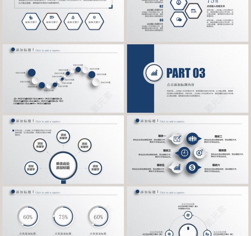 毕业论文答辩PPT模板第3张