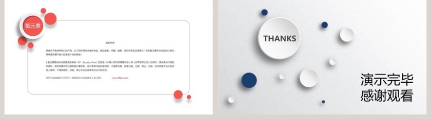 毕业论文答辩PPT模板第5张