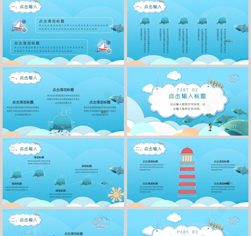 海洋海豚卡通风治愈系画册PPT模板第2张