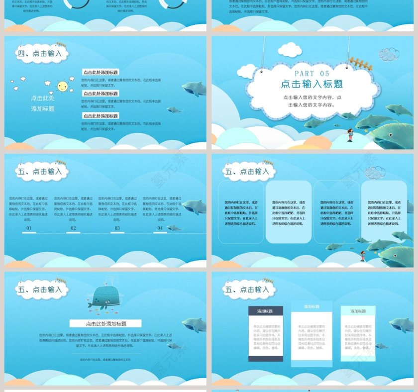 海洋海豚卡通风治愈系画册PPT模板第4张