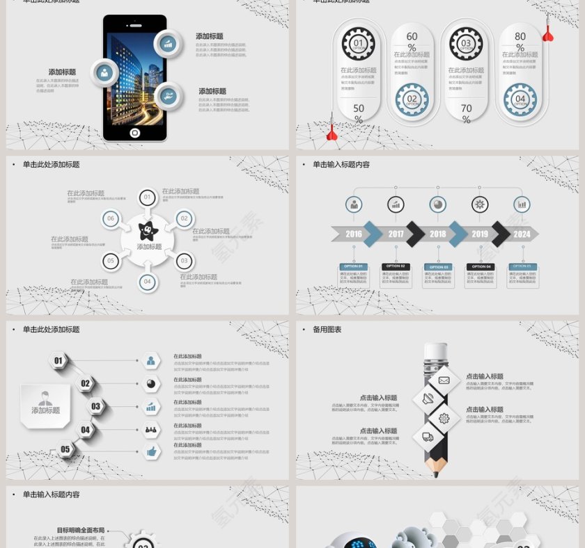 白色简约人工智能PPT第2张