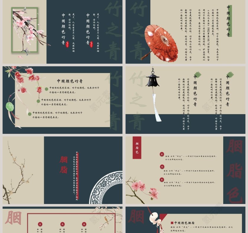 蓝色中国风中秋节企业策划通用模版第2张