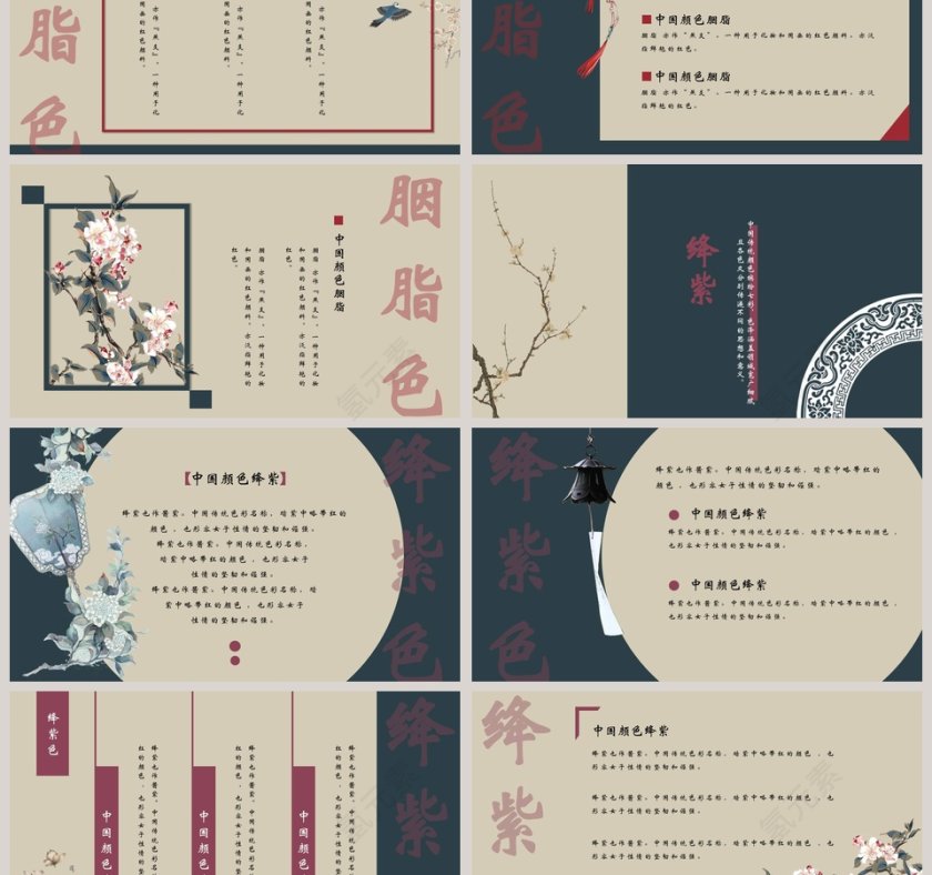 蓝色中国风中秋节企业策划通用模版第3张