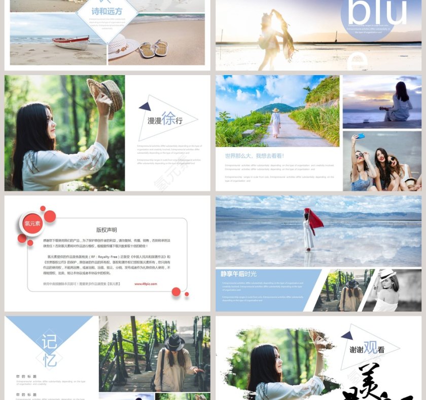 小清新旅游相册PPT模板第3张