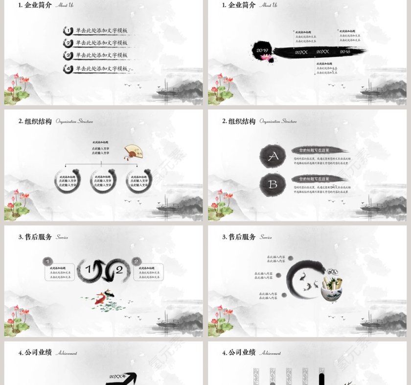 企业宣传项目推广PPT模板第2张
