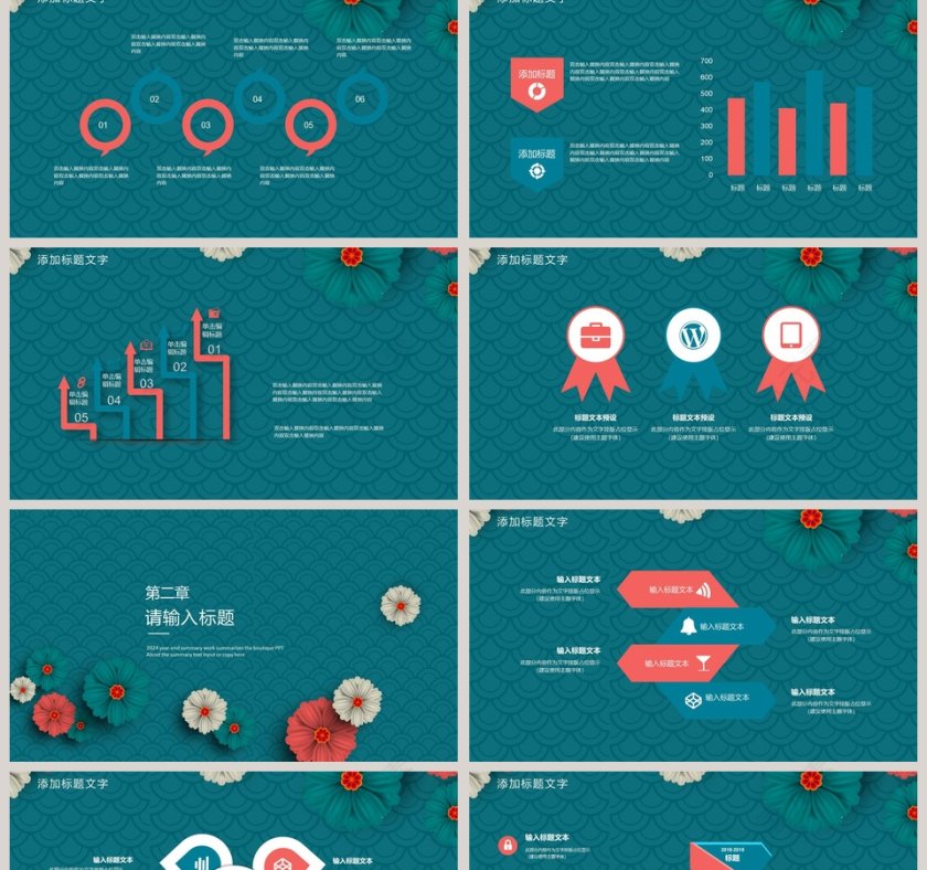 精美简洁采购部工作汇报PPT模板第2张