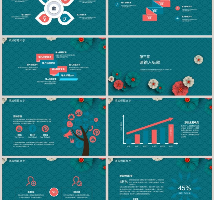 精美简洁采购部工作汇报PPT模板第3张