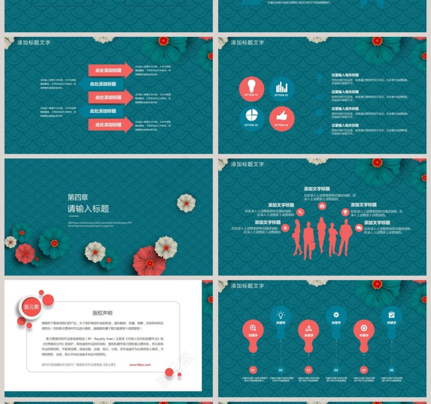 精美简洁采购部工作汇报PPT模板第4张