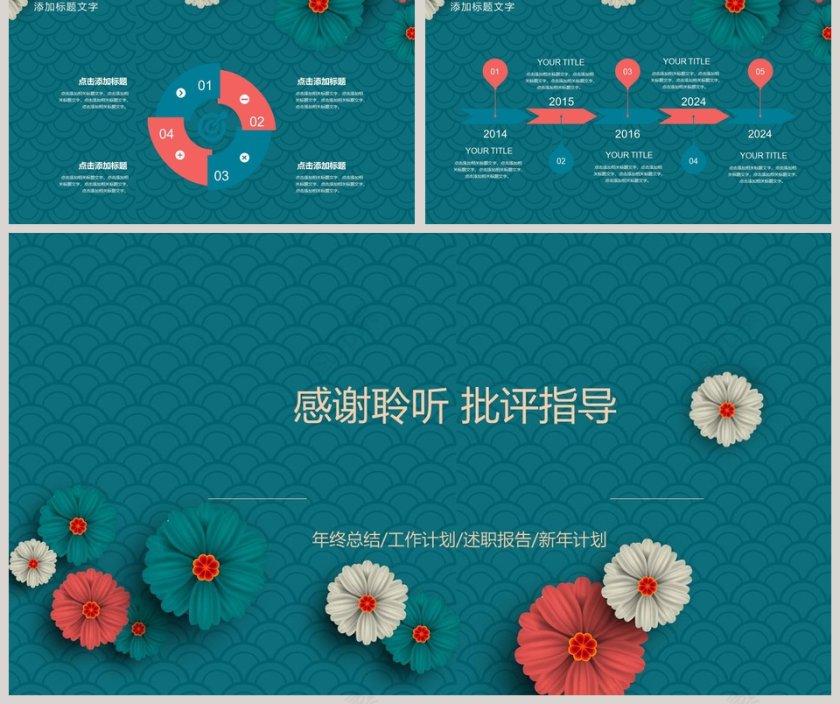 精美简洁采购部工作汇报PPT模板第5张