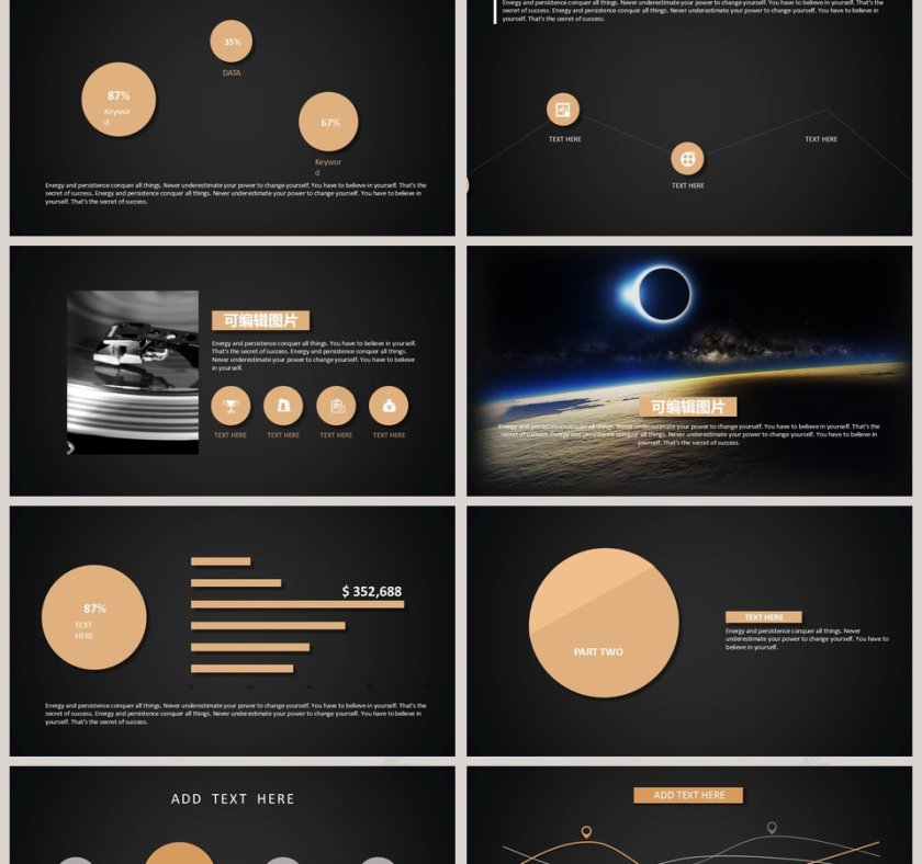简约暗黑系列银行证券PPT模板第2张