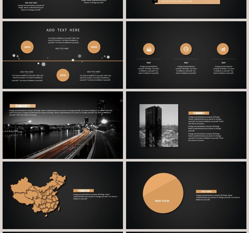 简约暗黑系列银行证券PPT模板第4张